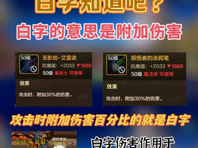 dnf堆白字