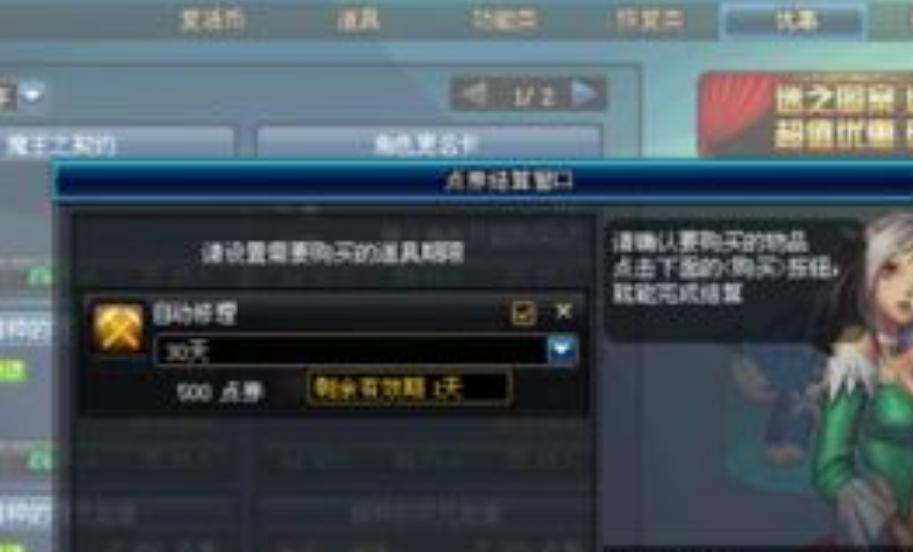 dnf自动修理划算吗