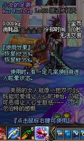 地下城与勇士中的少女的足袭,游戏内独特技能与消耗品解析 地下城与勇士中的少女的足袭,游戏内独特技能与消耗品解析