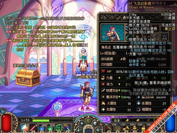 dnf飞龙