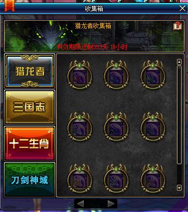 地下城猎龙者收集箱详解 地下城猎龙者收集箱详解