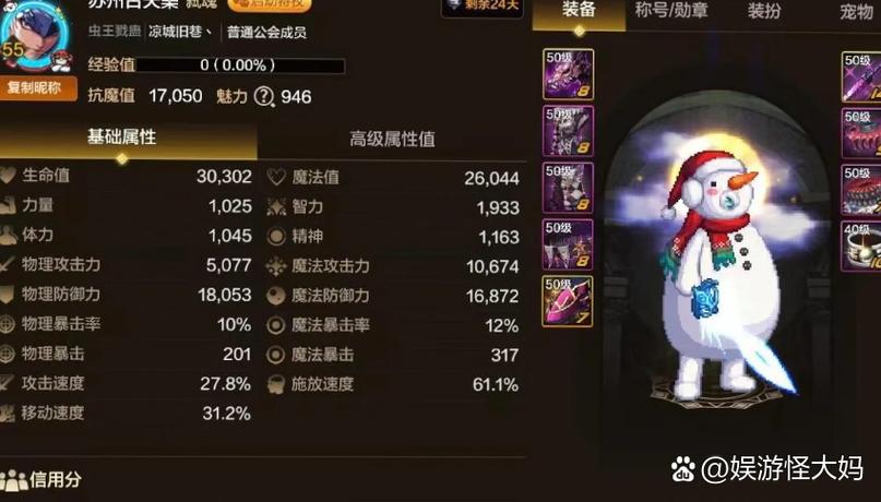 dnf智力与魔法攻击
