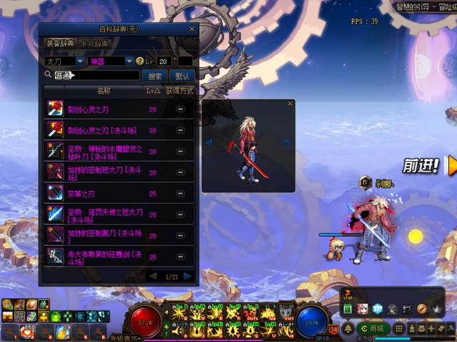dnf75粉太刀
