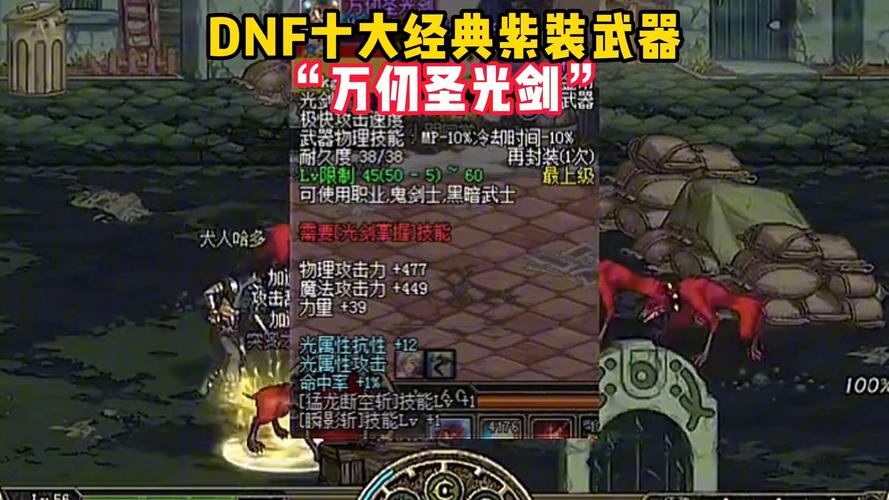 万刃dnf