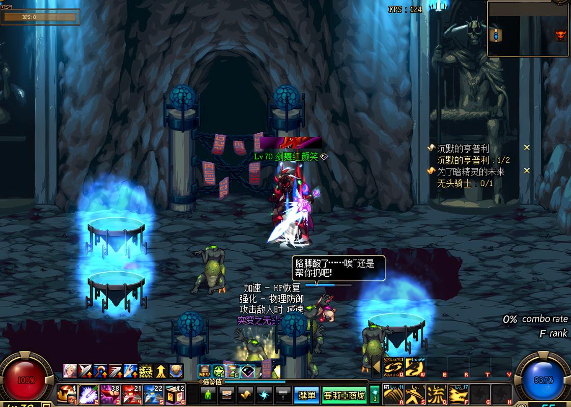 dnf暴击b