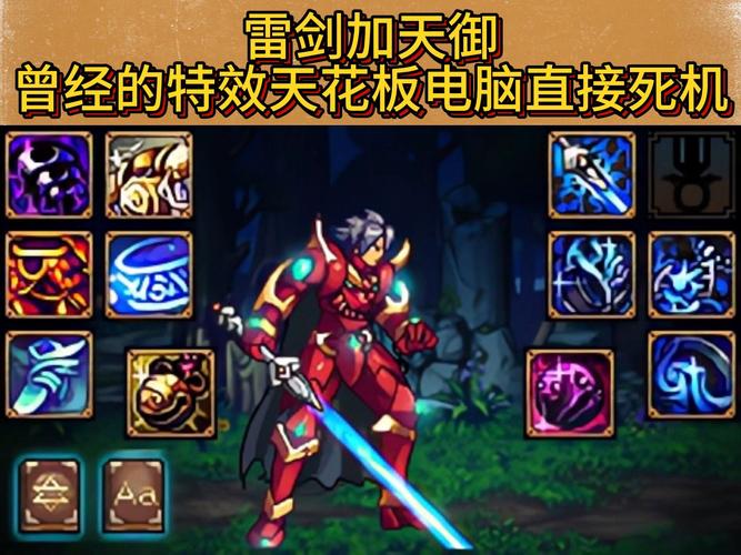 dnf天御之灾
