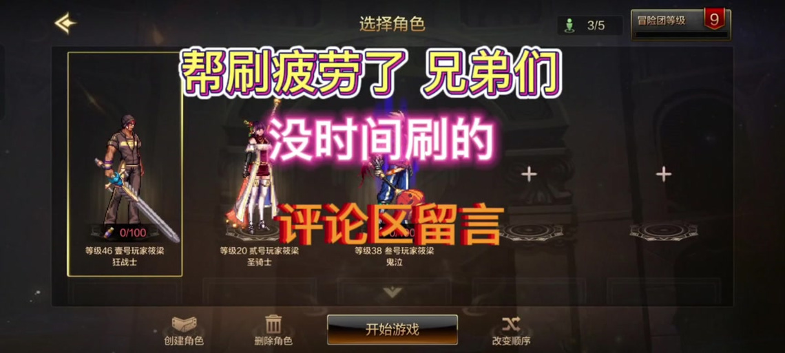 DNF玩家心声,游戏太累,何时能轻松享受? DNF玩家心声,游戏太累,何时能轻松享受?