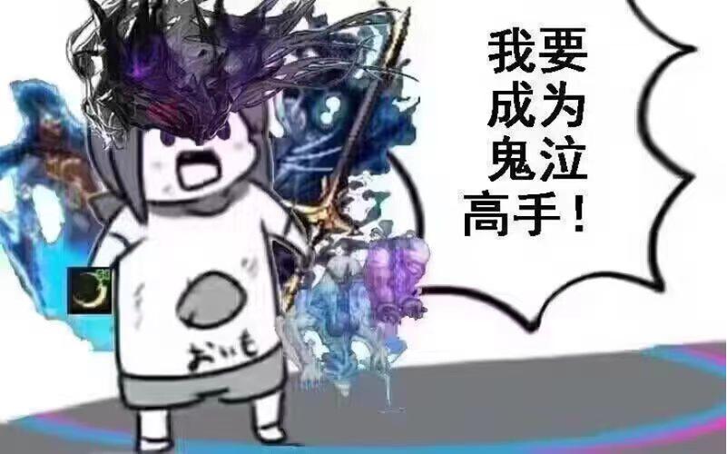 dnf叉叉