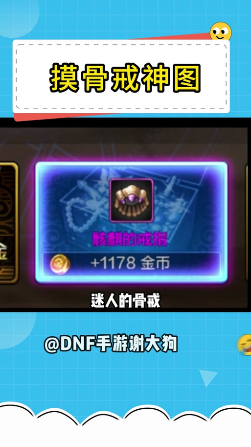 dnf电戒