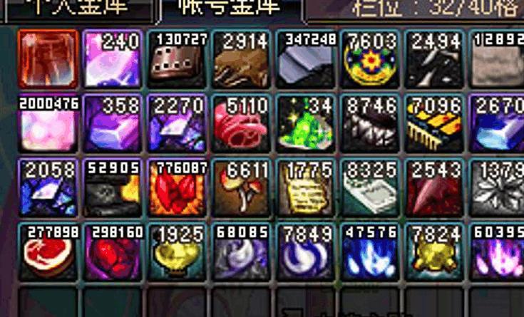 dnf存货