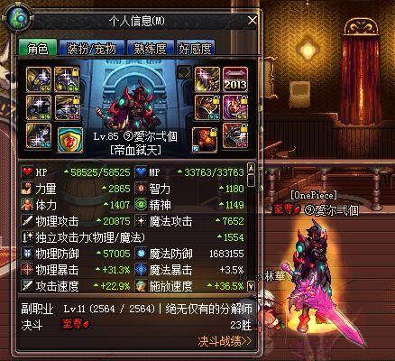 dnf天魔斩剑宗