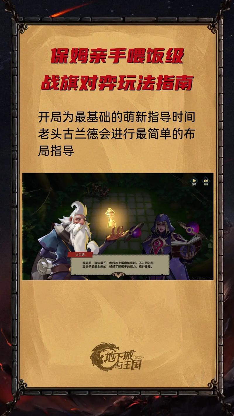 dnf战旗