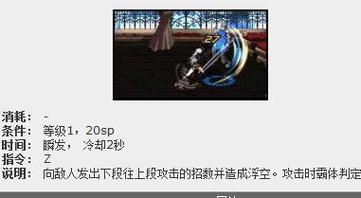 dnf浮空铲