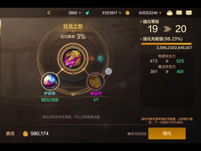 DNF强化19，探索游戏装备强化的极致挑战