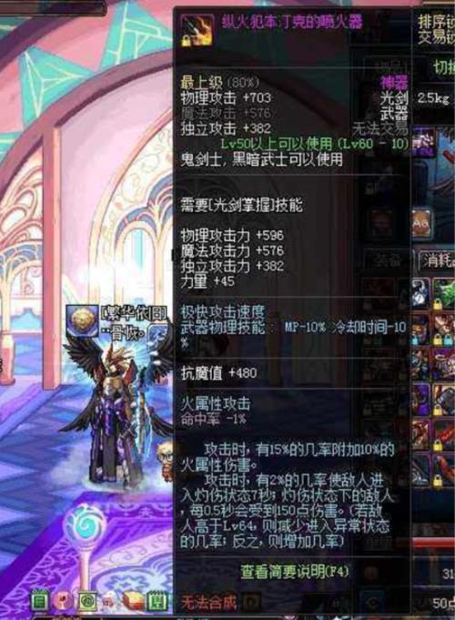 dnf领主粉特效