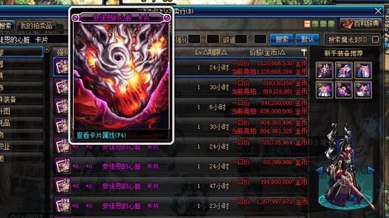 dnf安徒恩卡片