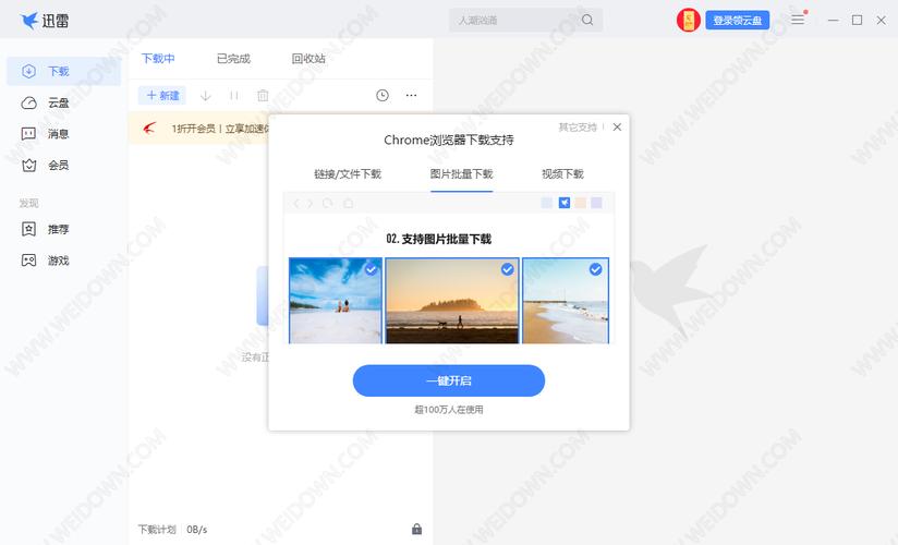dnf官网迅雷下载指南 dnf官网迅雷下载指南