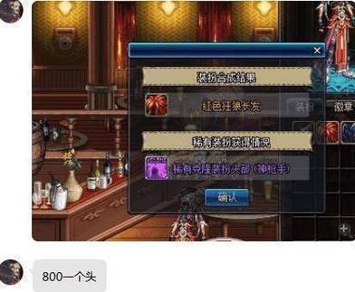 dnf骂老马