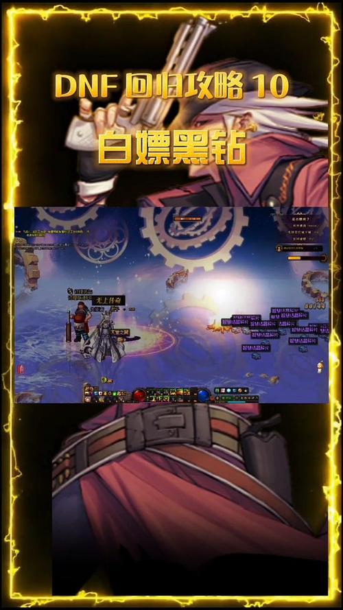 dnf管家黑钻