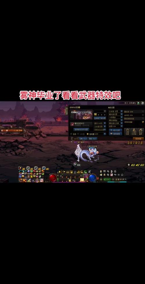 地下城与勇士游戏内特效关闭步骤详解