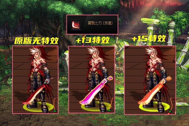 dnf官方连发