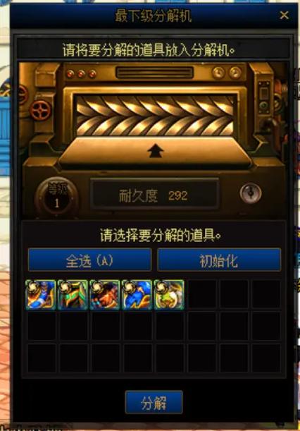 dnf刺力
