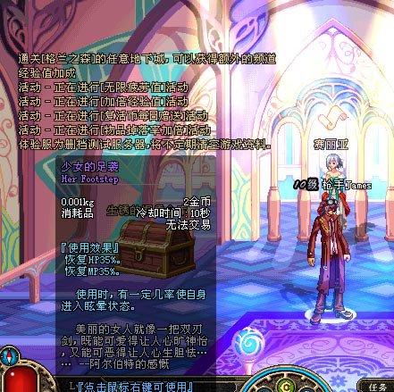 dnf足袭