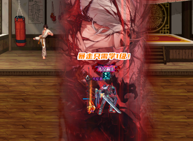 dnf狂战buff