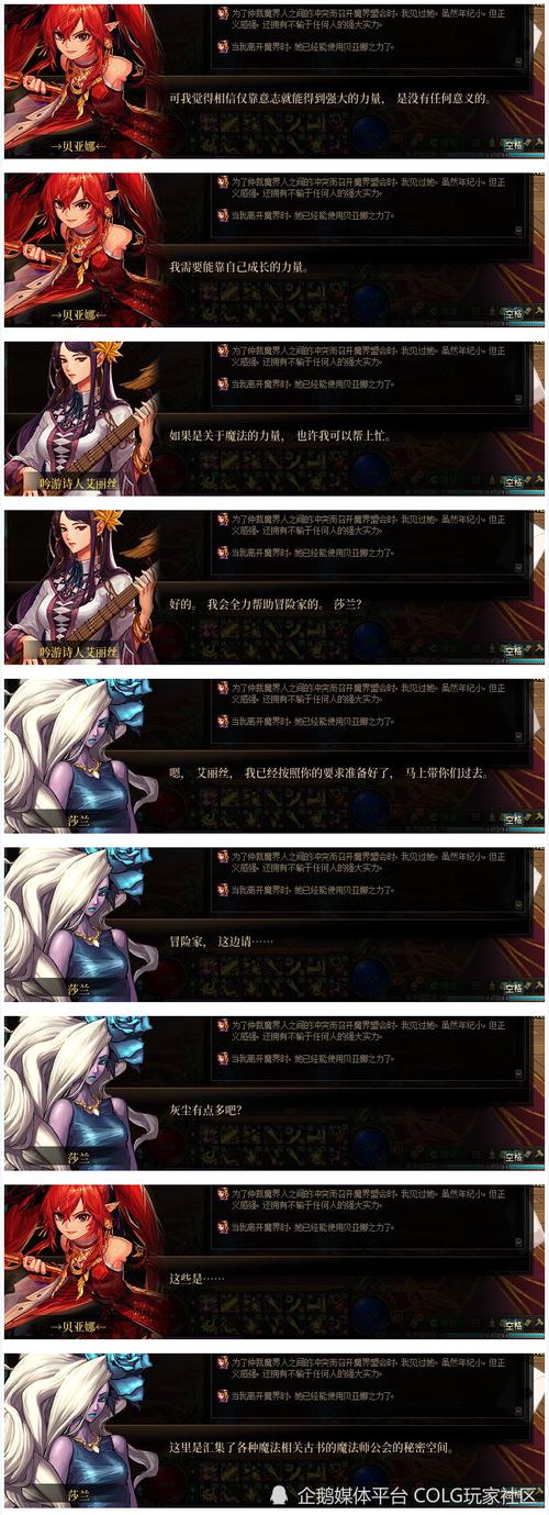 dnf二觉台词