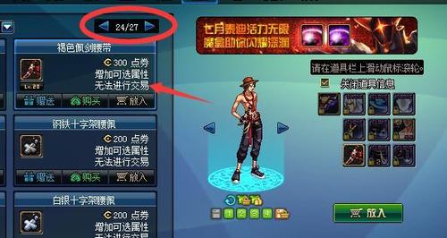 dnf艾斯时装