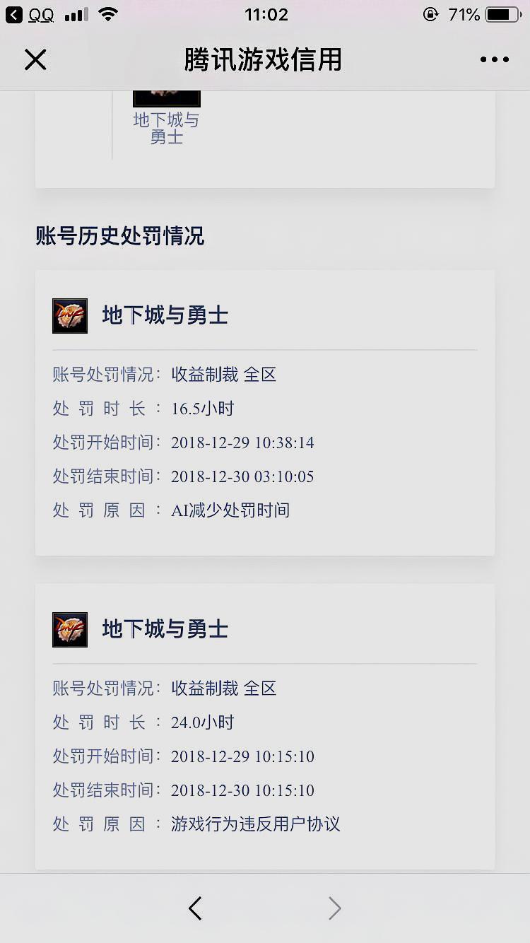 违反DNF协议,后果与应对措施解析 违反DNF协议,后果与应对措施解析