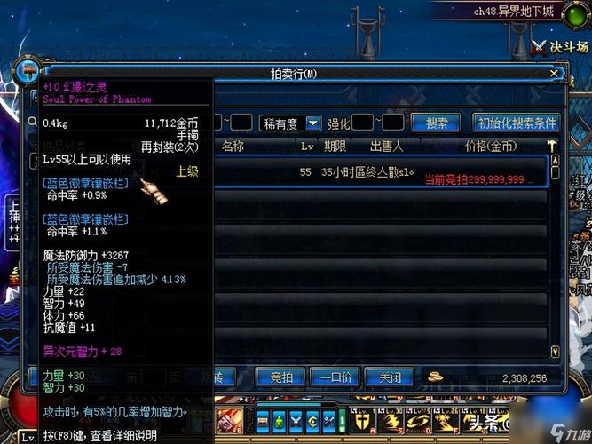 dnf护手