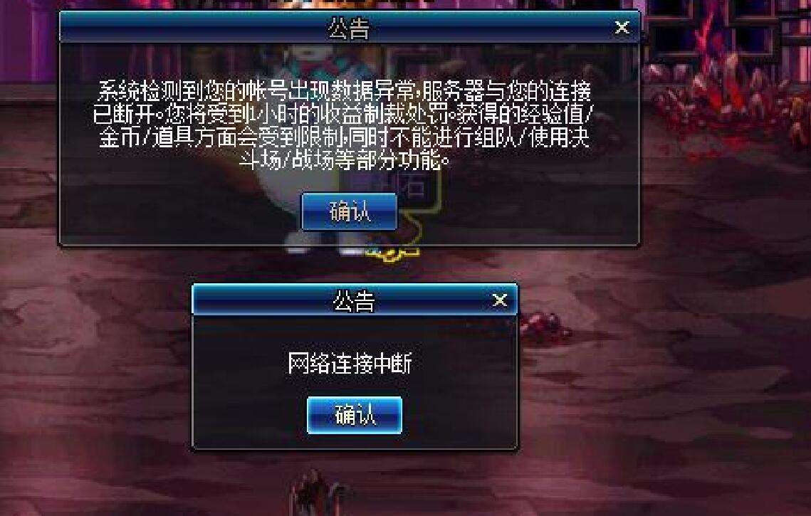 dnf制裁是什么