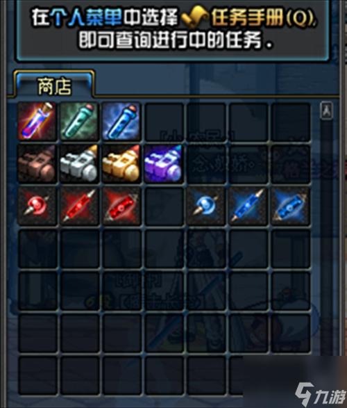 dnf隐身药水叫什么