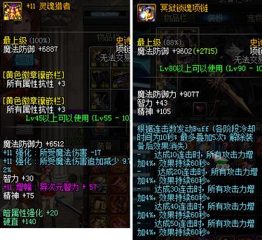 DNF新魂链对比老魂链,性能提升与实战分析 DNF新魂链对比老魂链,性能提升与实战分析