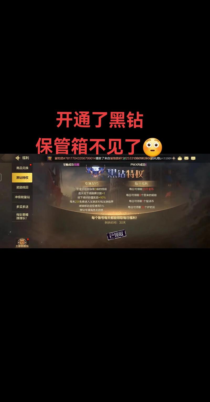 dnf突然消失