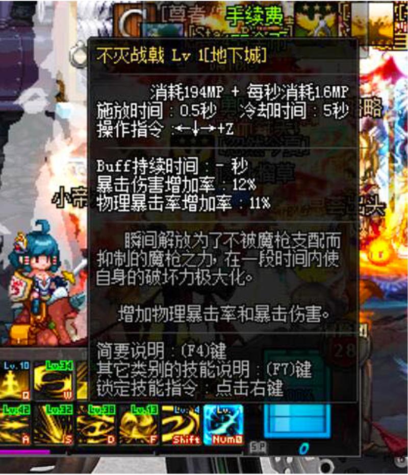dnf序曲