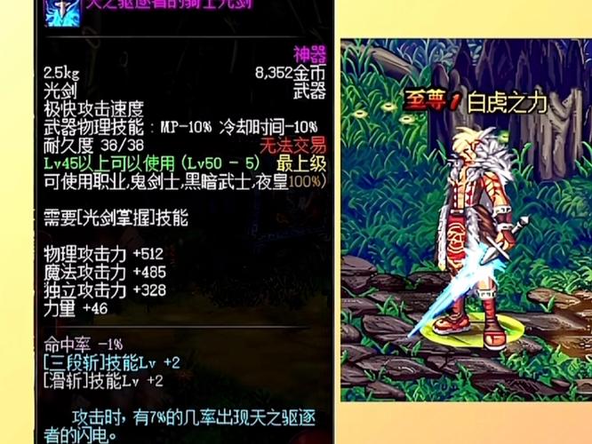 dnf决斗场光剑外观