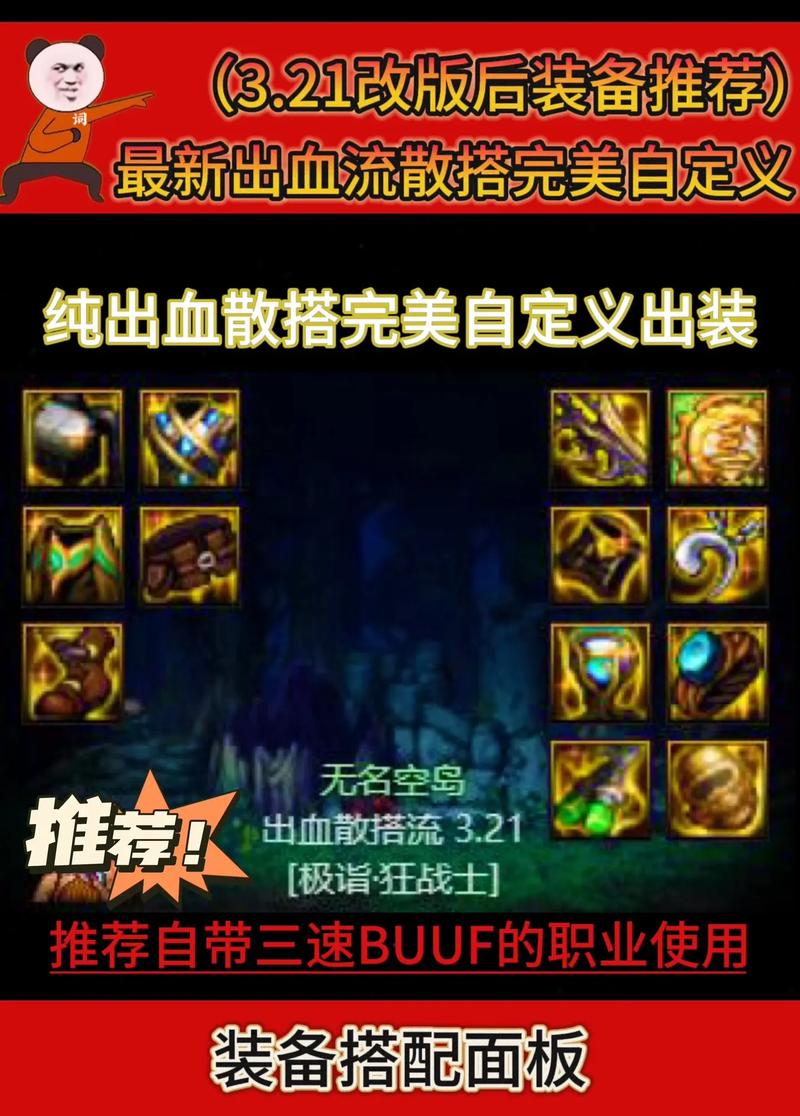 dnf流血