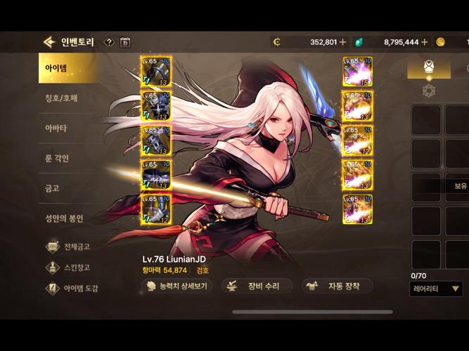 dnf豪门