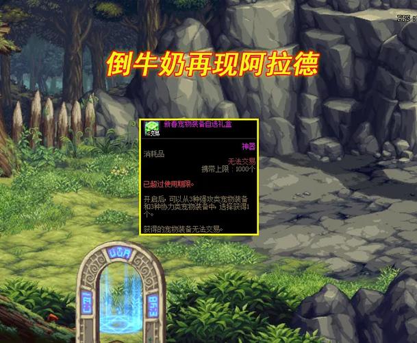 dnf牛奶