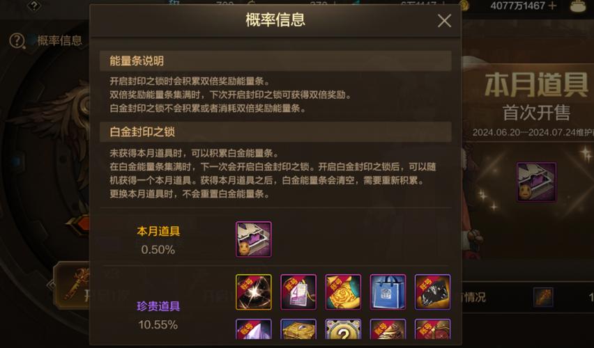 dnf物品锁