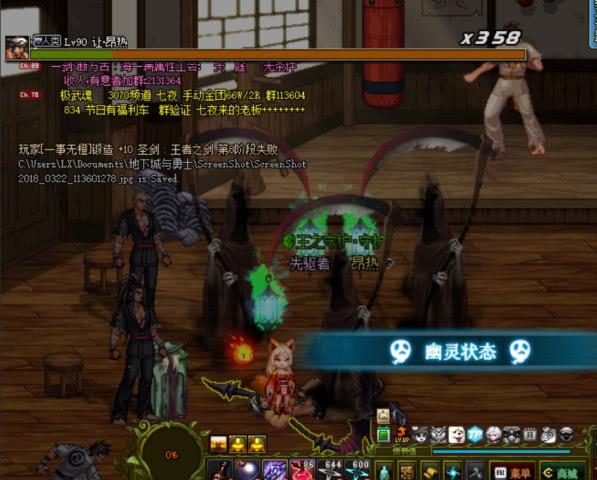 死神之镰dnf