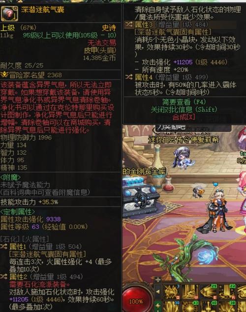 dnf洗衣机