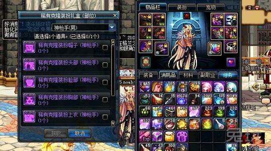 dnf国庆克隆装扮