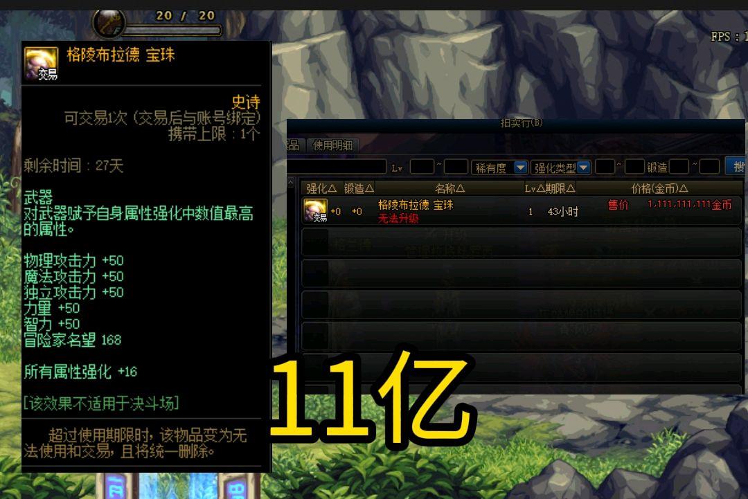 dnf太贵了
