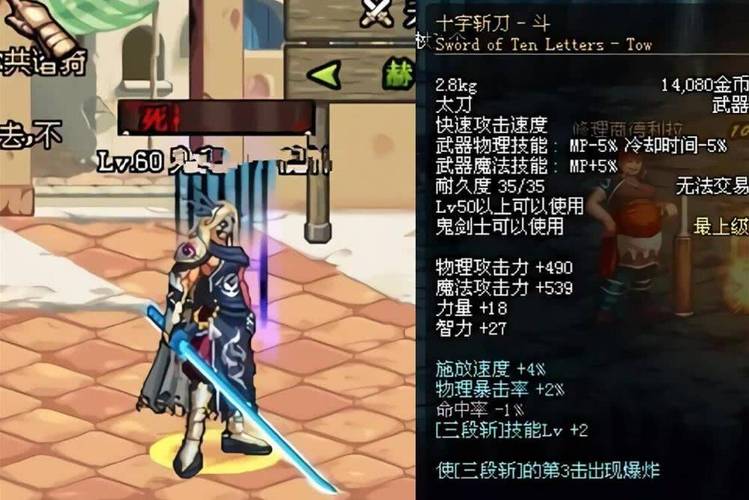dnf霸刀