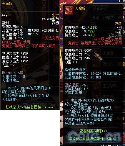 DNF剑宗天魔斩,火属性巨剑的极致解析与实战运用,简洁明了地概括了文章的主题,即对DNF(地下城与勇士)游戏中剑宗职业使用天魔斩这把武器进行深入分析和实战指导。同时,也突出了天魔斩作为火属性巨剑的特点 DNF剑宗天魔斩,火属性巨剑的极致解析与实战运用,简洁明了地概括了文章的主题,即对DNF(地下城与勇士)游戏中剑宗职业使用天魔斩这把武器进行深入分析和实战指导。同时,也突出了天魔斩作为火属性巨剑的特点