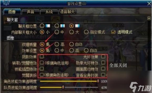 dnf怎么调窗口