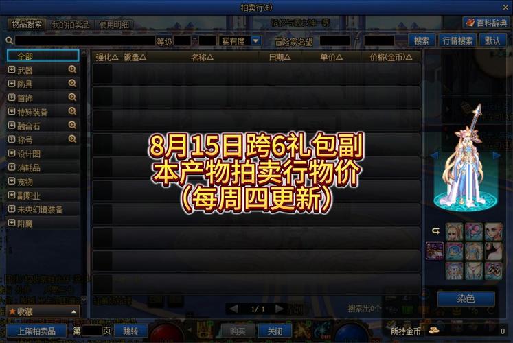 买dnf号哪个平台好